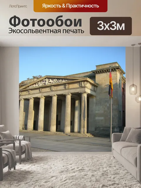 Фотообои Под липа