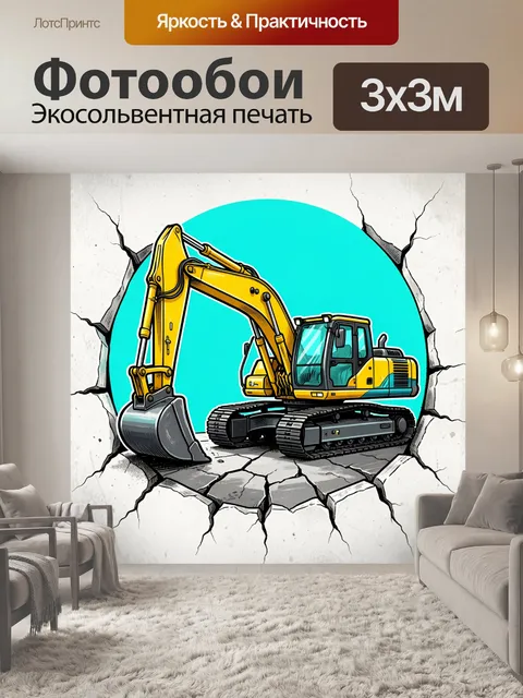 Фотообои Желтый гусеничный экскаватор