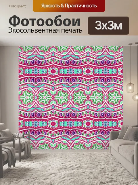 Фотообои Красочный фон