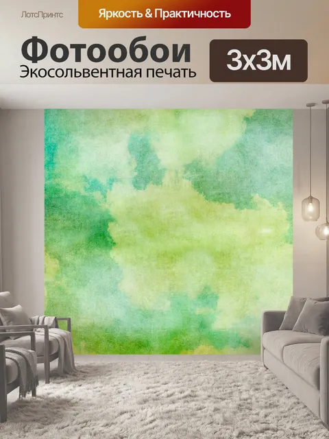 Фотообои Облачность Vintage Painting