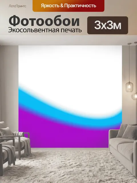 Фотообои Граница страницы - 10