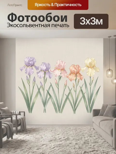 300 × 300 см · Экосольвентная печать