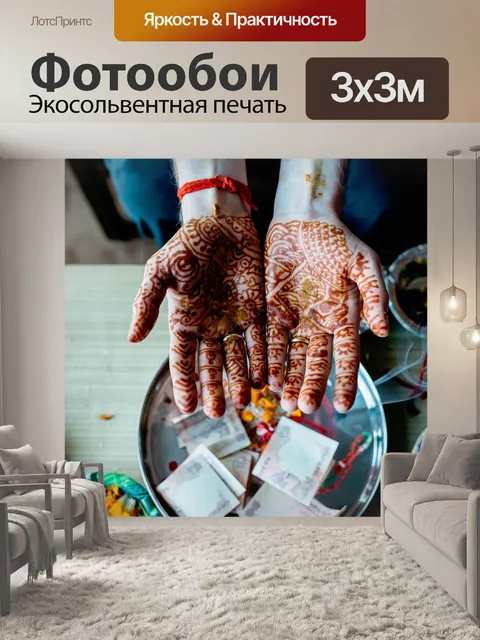 Фотообои Изобразительное искусство