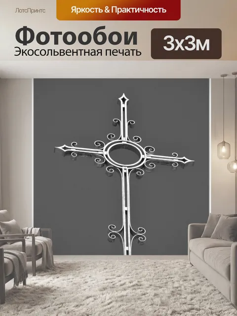 Фотообои Фотографии, которые выглядят как буквы