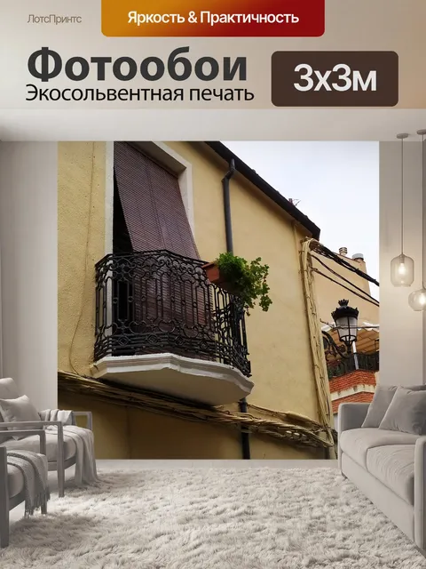 Фотообои Терраса