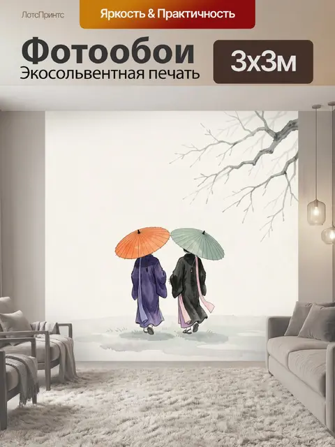 Фотообои Туманная прогулка в японском стиле