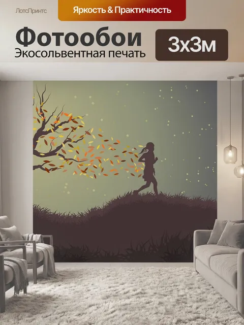 Фотообои Пейзаж
