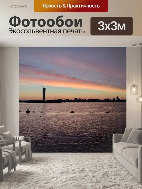Фотообои Вращающийся торс