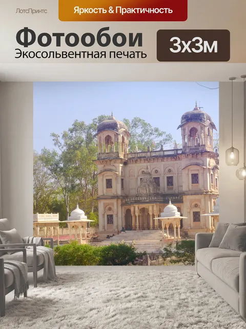 Фотообои Королевский особняк