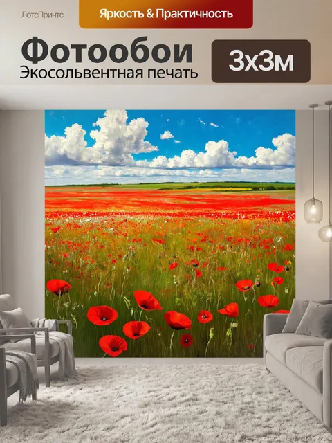 Фотообои природа в стиле экспрессионизм