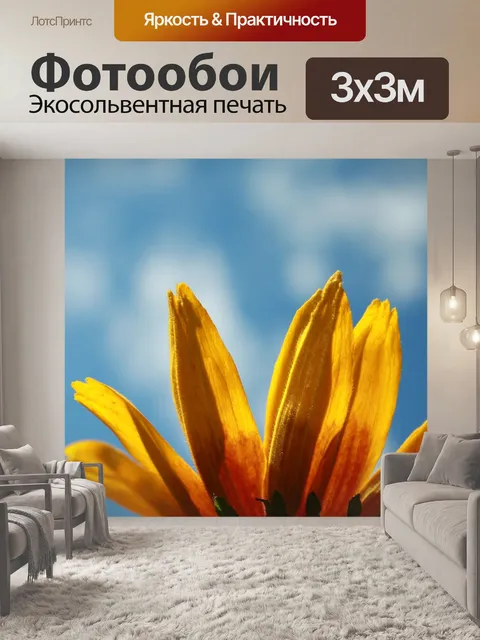 Фотообои Цветок