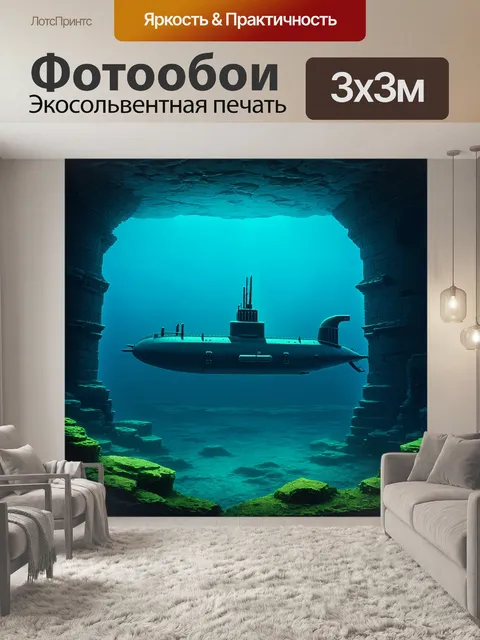 Фотообои подводная лодка, исследующая загадочные руины древней цивилизации на дне королей бэй, освещенная мягким…