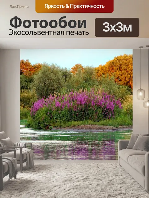 Фотообои Водные растения озеро природа пейзаж