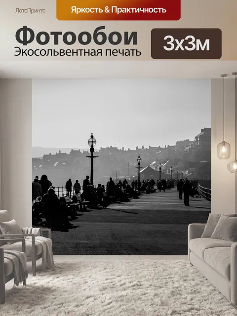Фотообои Уитби город в Англии