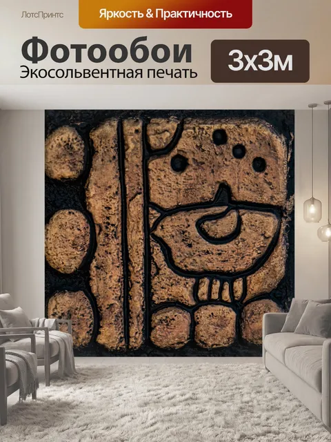 Фотообои Абстрактная плитка