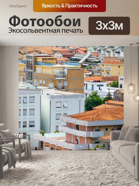 Фотообои Итальянские крыши
