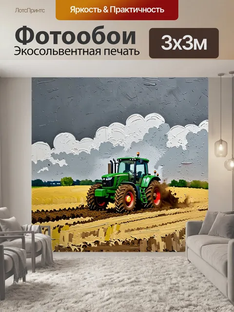 Фотообои трактор, работающий на поле в дождливую погоду, грязь разбрызгивается по сторонам