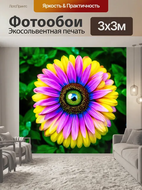 Фотообои цветы в стиле сюрреализм