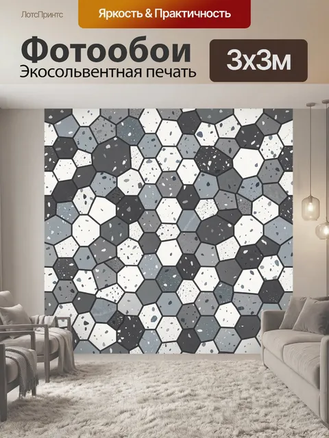 Фотообои Графичный терраццо из многоугольников