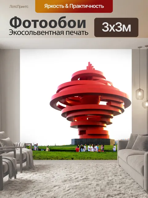 Фотообои Циндао