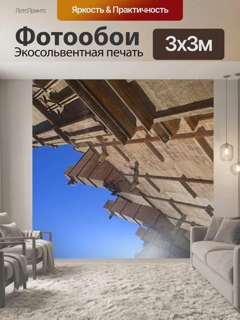 Фотообои Перспектива
