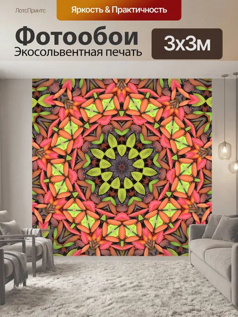 Фотообои Мандала