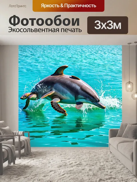 Фотообои в южной лагуне, забавные дельфины плещутся в воде, развлекая соседей: черепах и крабов