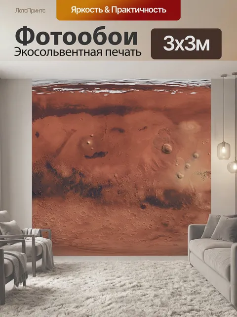 Фотообои Карта
