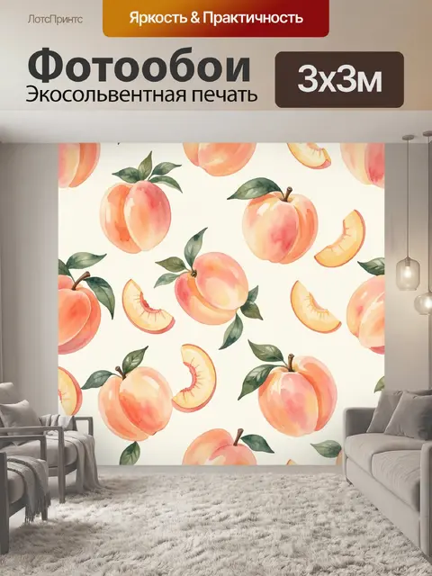Фотообои Персики с листьями на светлом фоне