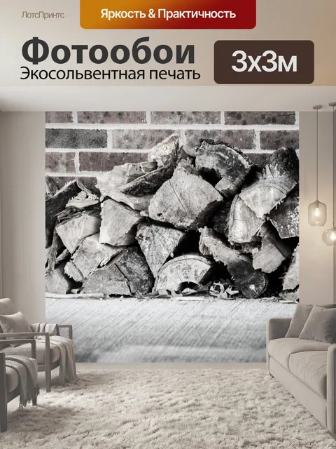 Фотообои Древесина