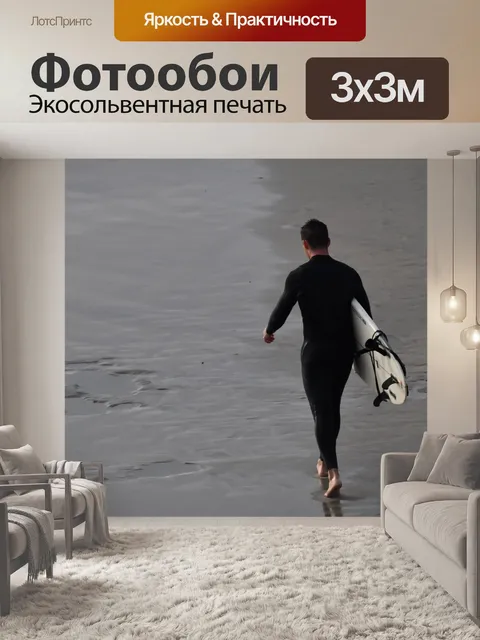 Фотообои Пляжный серфер на берегу океана