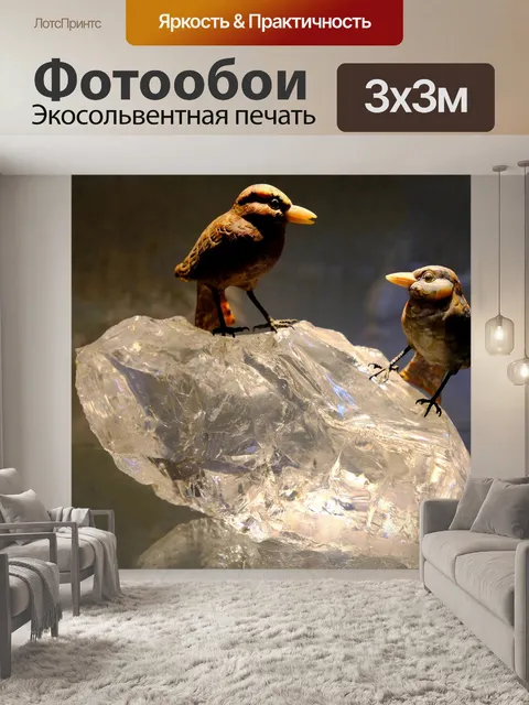 Фотообои Скульптура