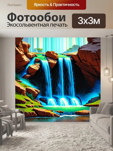 Фотообои мистический фрактальный водопад, стекающий по скалам с необычными формами, кажущимися живыми