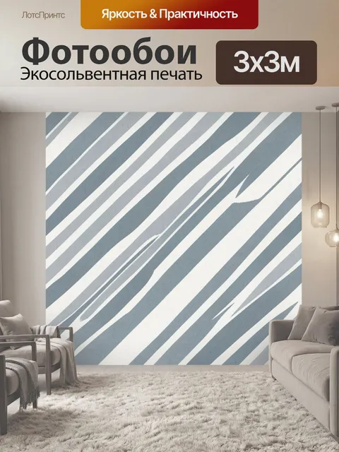 Фотообои Небесные диагональные полосы с брызгами