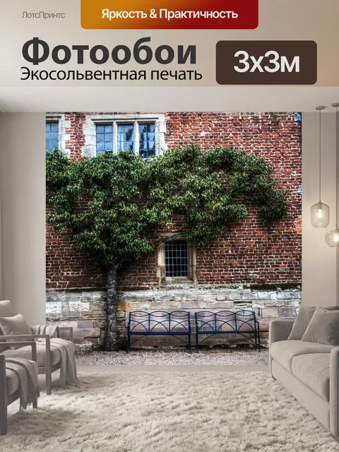 Фотообои Кирпичная кладка