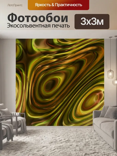Фотообои Узор фона лазерной текстуры
