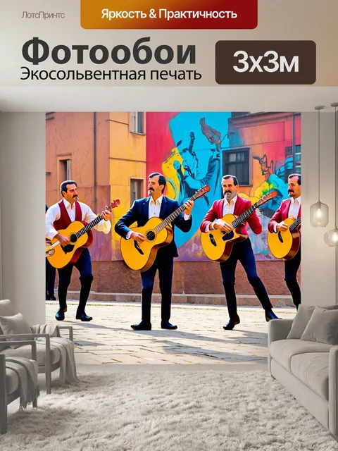 Фотообои традиционная румынская музыка, звучащая на площадке фестиваля мэрцишор, окружённой танцующими людьми