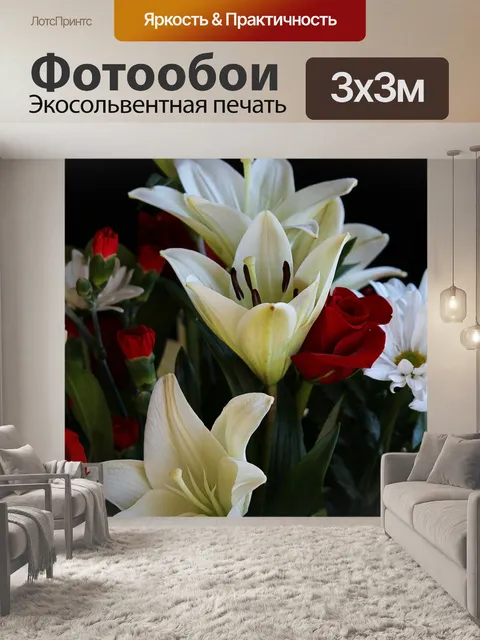 Фотообои Белые лилии