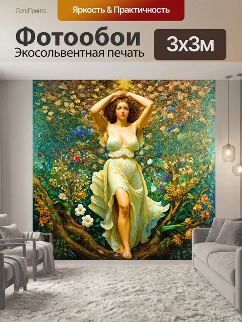 Фотообои природа в стиле альфонса муха
