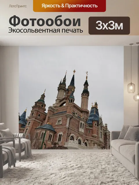 Фотообои Дисней