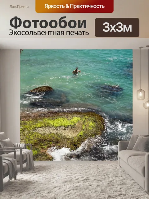 Фотообои Флорианополис