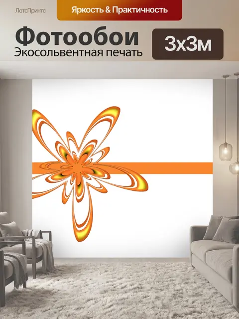 Фотообои Подарочная лента
