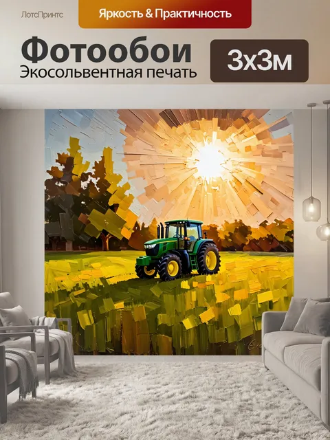 Фотообои спокойное утро на ферме: трактор john deere стоит под завораживающими лучами восходящего солнца