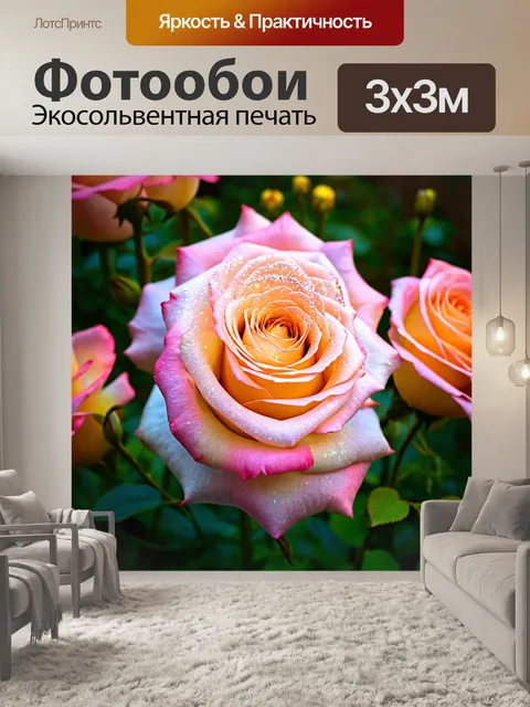 Фотообои розы в стиле фэнтези
