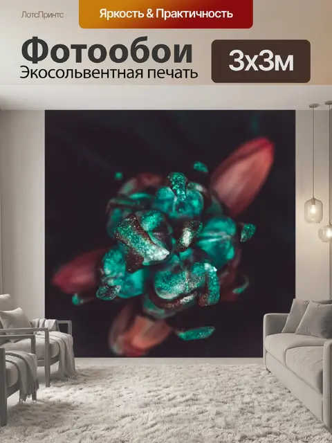 Фотообои Цветы
