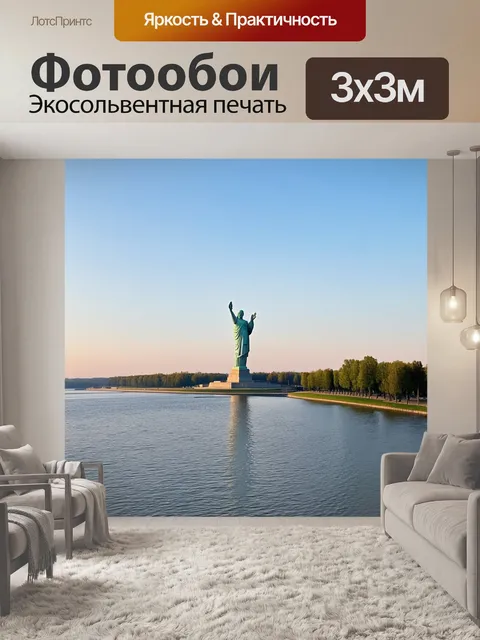 Фотообои глубокая панорама реки волга с памятником "родина-мать" на фоне