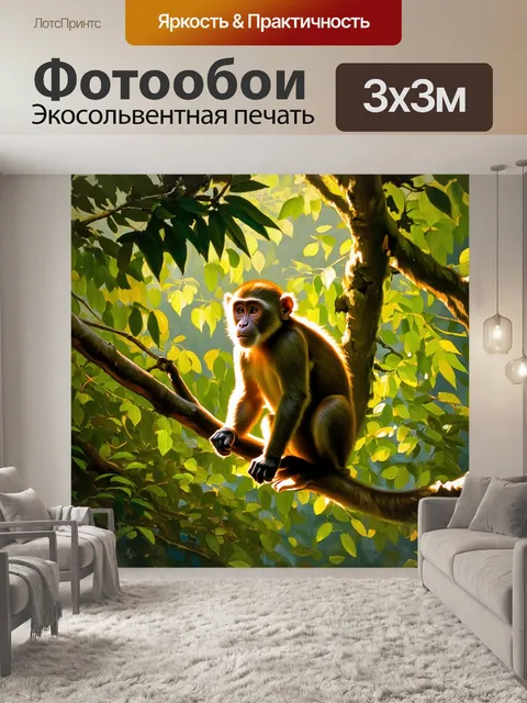 Фотообои в густом лесу бали, где солнечные лучи проникают сквозь листву, обезьяна сидит на ветке, задумчиво глядя на…