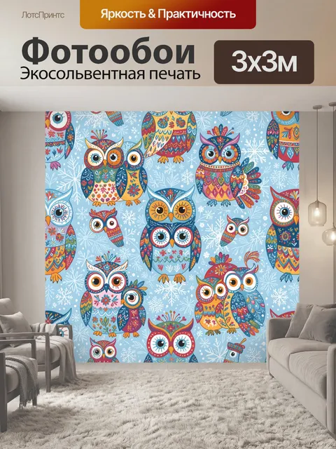 Фотообои Птицы совы в зимних узорах