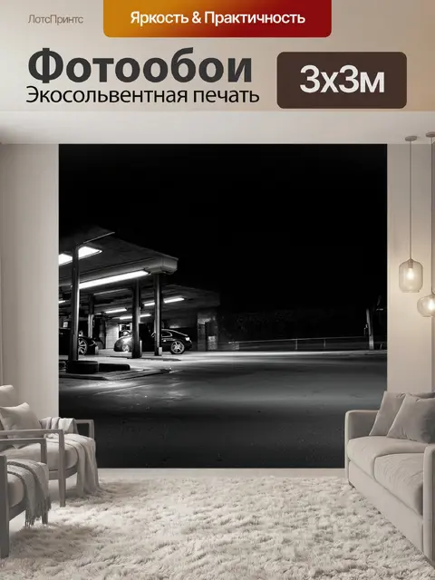 Фотообои ночной автосервис, где свет фонарей создает игру света на новых шинах, выставленных на продажу
