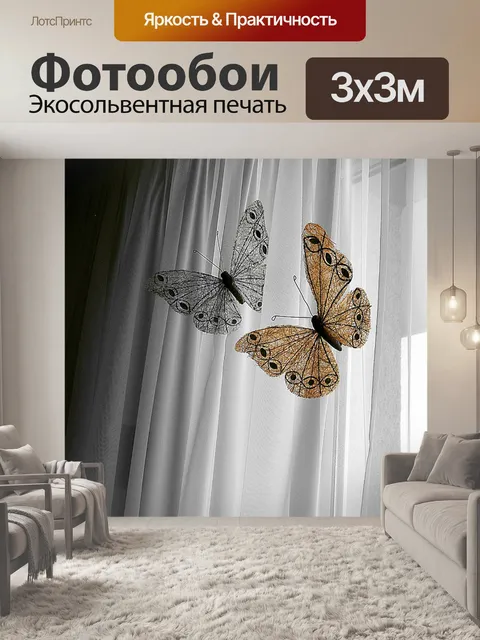 Фотообои Украшение